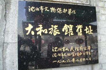 هتل Liaoning