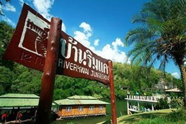 هتل Baan Rim Kwai Paerimnam Resort