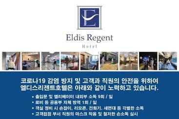 Eldis Regent - 大邱-