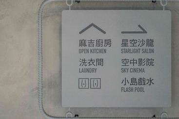هتل Leisure 台南行旅 巷弄潮旅