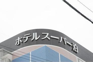 هتل Super Tomari