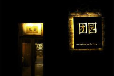 پانسیون The Great Wall Box House   Beijing
