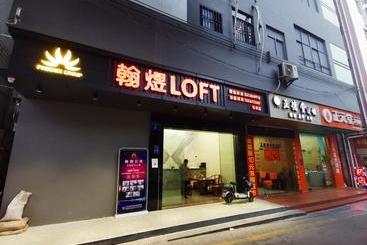 翰煜loft公寓酒店