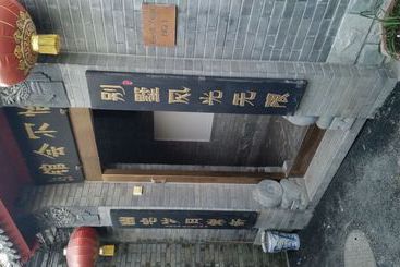 هتل Tiananmen Best Year Courtyard