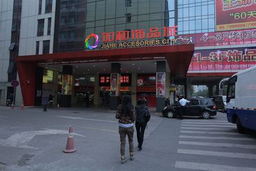 هتل Xinghe Taixiang