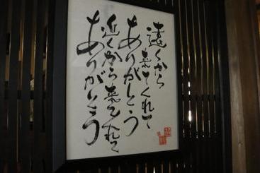 Ryokan Yumotosou