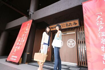 ریوکان Ooedo Onsen Monogatari Premium Atami