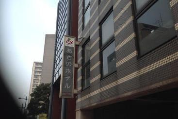 فندق Asano