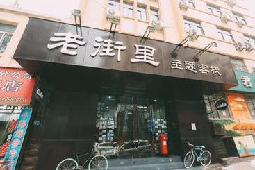 هاستل Qingdao Lejiaxuan Nostalgia Theme Inn