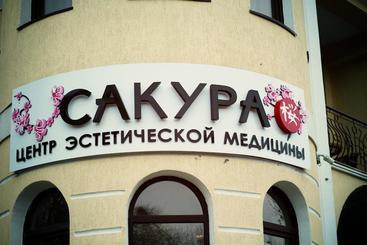 هتل Spa Plaza Essentuki