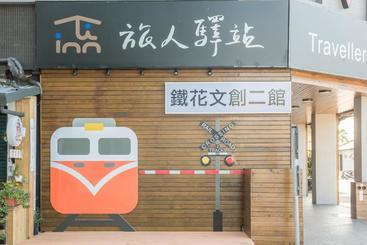 Traveller Inn Tiehua Cultural And Creative Hotel Ii