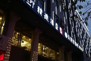 هتل Wenchang Time Inn Boutique