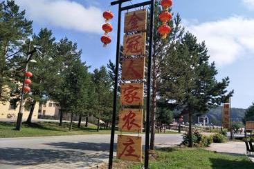 هتل Jinguan Renjia Farm Stay