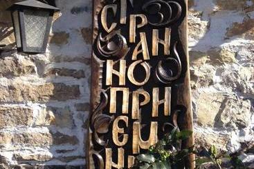 پانسیون Strannopriemnitsa Guest House