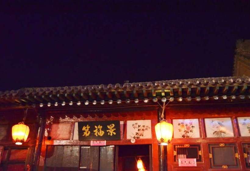 ベッドアンドブレックファースト Pingyao Jingfudi Homestay 1st Branch