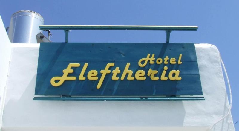 هتل Eleftheria