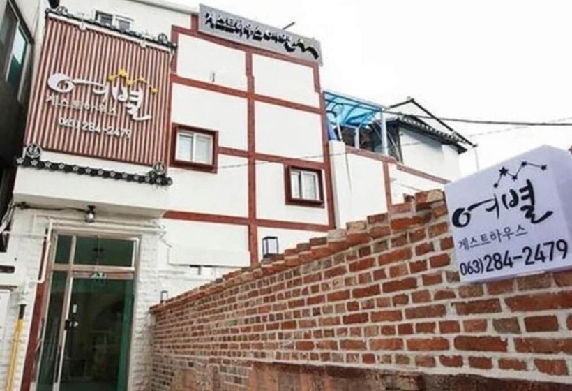 הוסטל Yeobyul Guesthouse