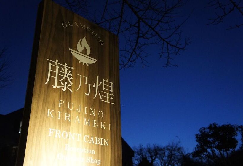 ホテル Fujino Kirameki Fujigotemba