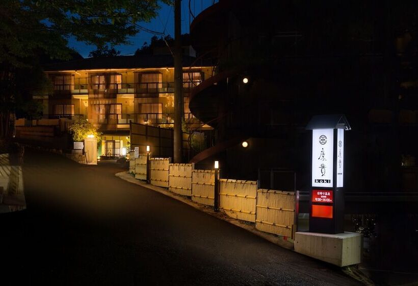 ریوکان Arima Onsen Koki