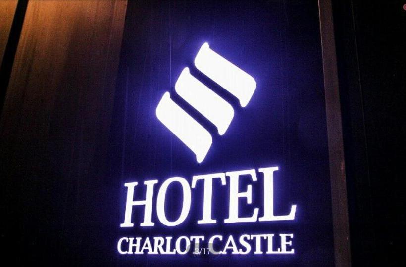 هتل Charlot Castle