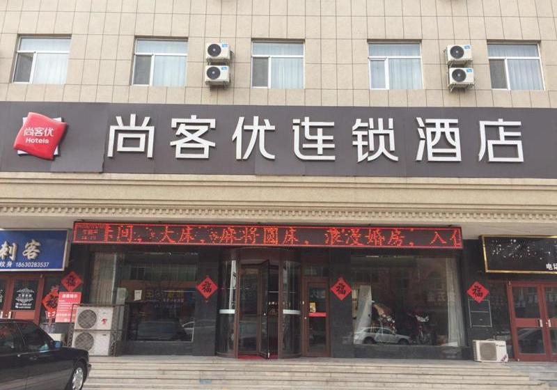 هتل Thank Inn Plus  Hebei Baoding Lixian County Liwu Street