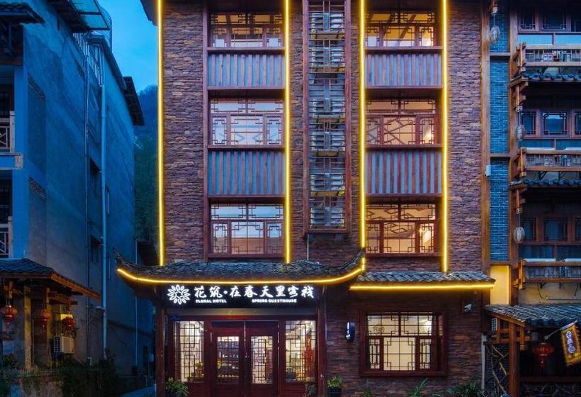 بنسيون Floral  · Spring Guesthouse Zhangjiajie