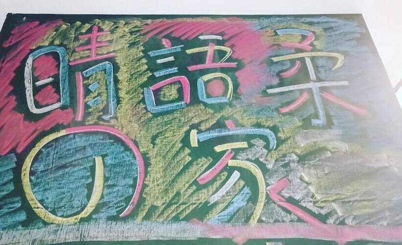 پانسیون Ching Yu Rou B&b