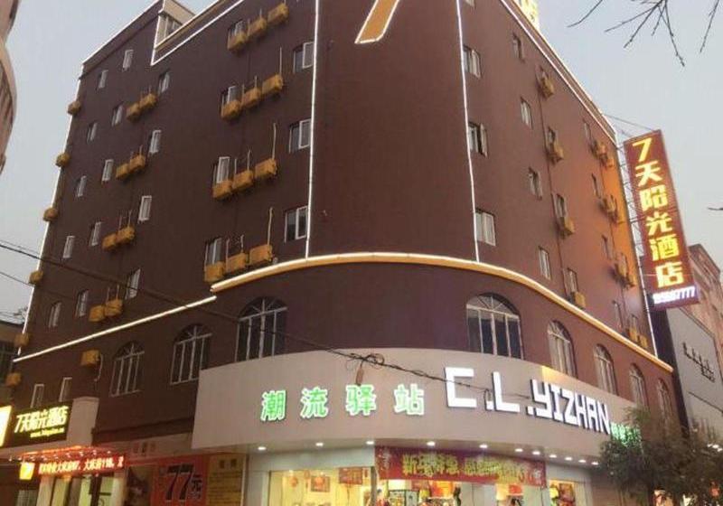 ホテル 7 Days Inn Yangjiang Yangxi Pedestrian Street Branch