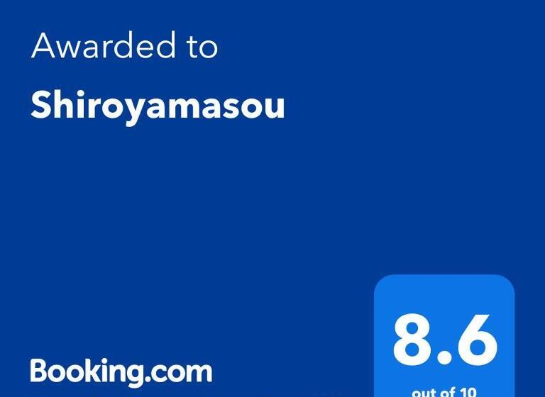旅館 Shiroyamasou