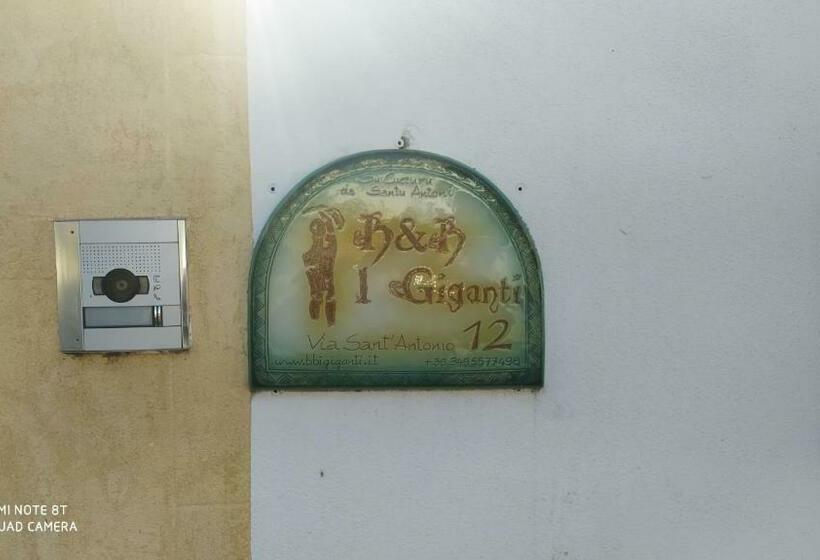 민박 I Giganti