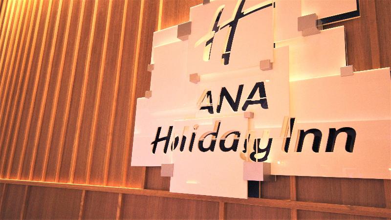هتل Ana Holiday Inn Sendai, An Ihg
