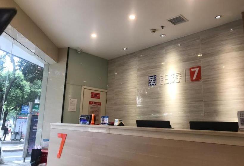 בית מלון כפרי 7 Days Premium Yichun Gaoshi Road Branch