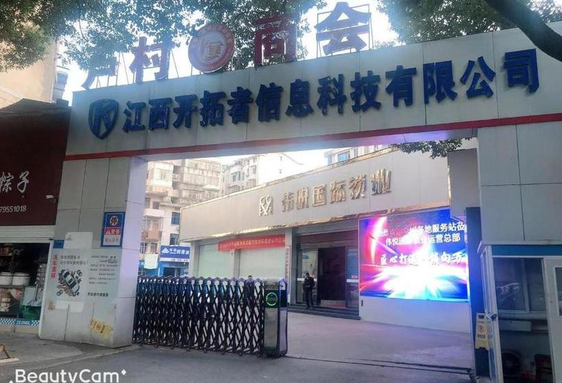 בית מלון כפרי 7 Days Premium Yichun Gaoshi Road Branch