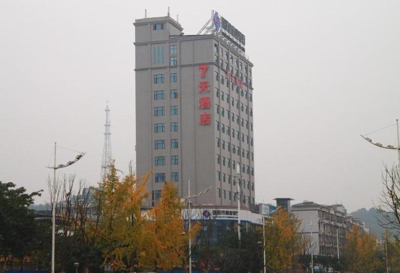 Отель 7 Days Inn·ziyang Songtao Road
