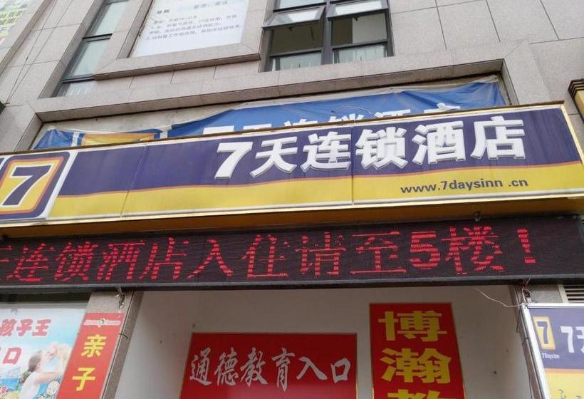 酒店 7days Inn Suzhou Dangshan Dongfang Buyecheng Branch