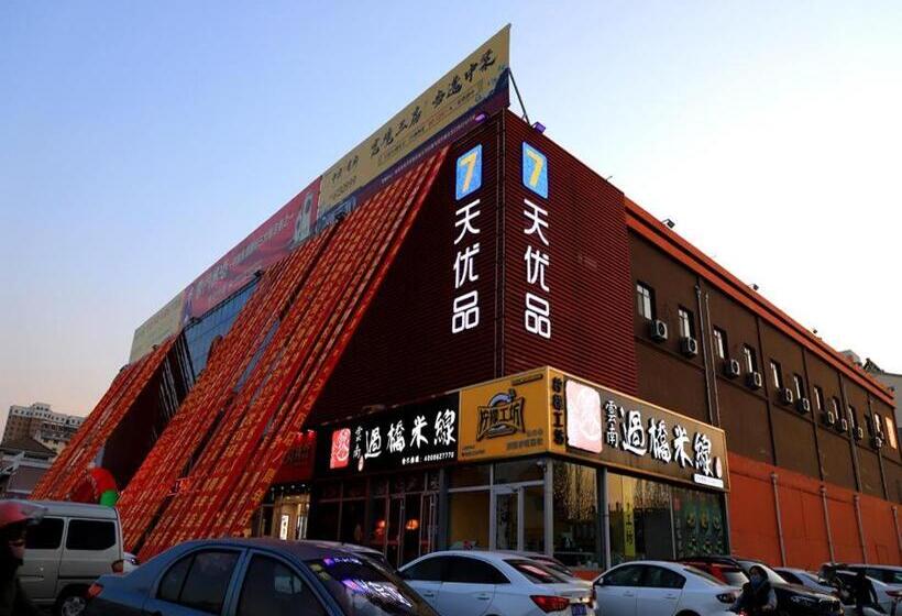 בית מלון כפרי 7days Premium Qingzhou Development Zone Wanlong Shopping Center Branch