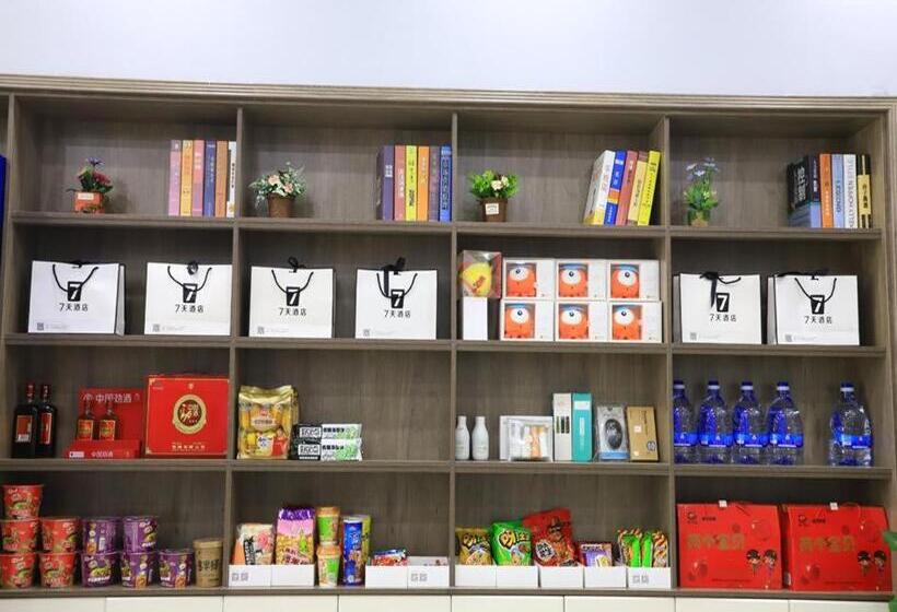 ホテル 7days Inn Qingzhou Pingzhangfu Store