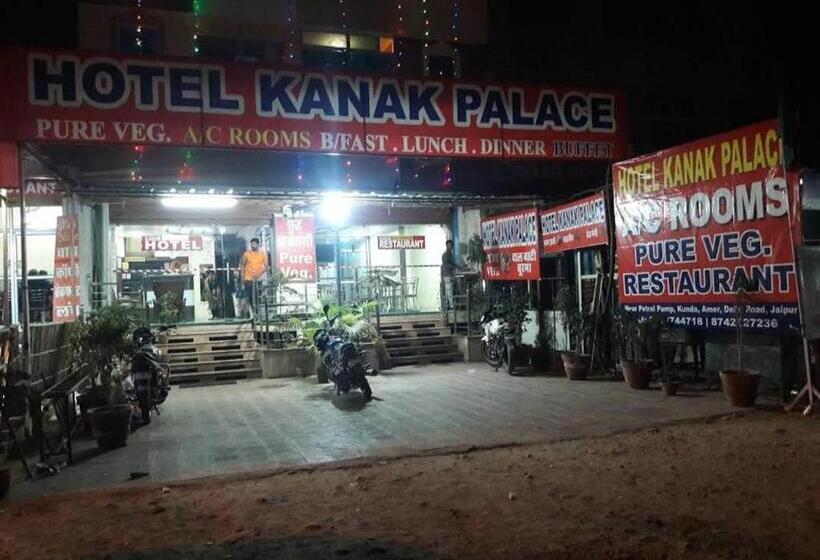 فندق Kanak Palace