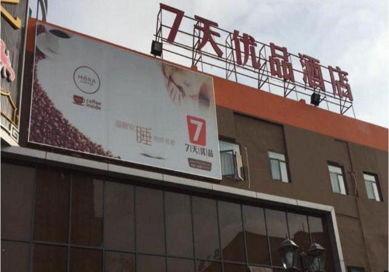 فندق 7 Days Premium Guangzhou Chimelong Clifford Estates