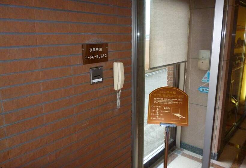 فندق Hashimotorou