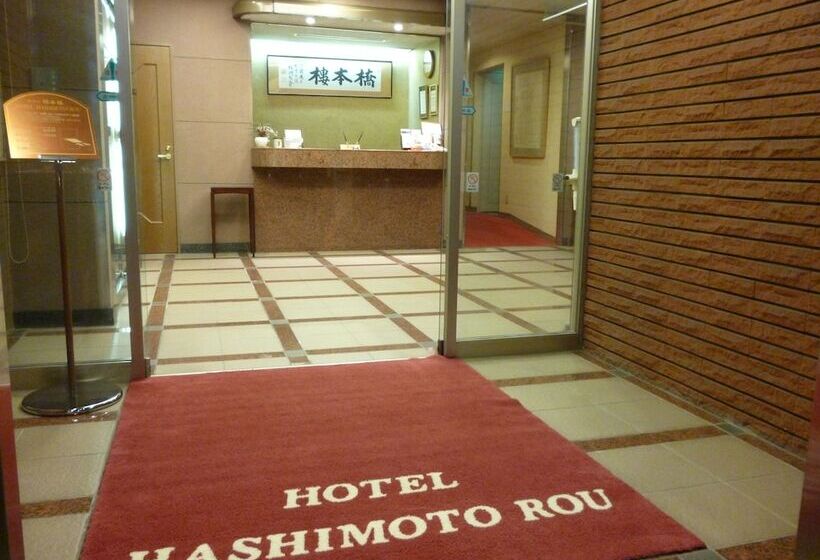 فندق Hashimotorou