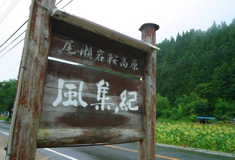 فندق Pension Fushuki