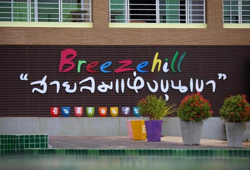 هتل Breeze Hill Resort