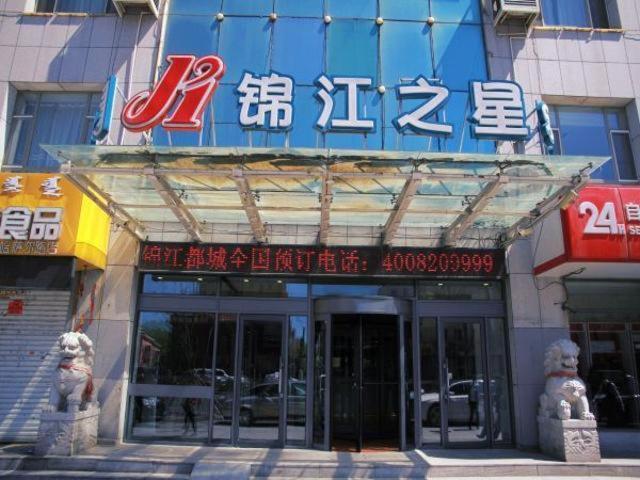 ホテル Jinjiang Inn Jilin Songyuan Qian Gorlos