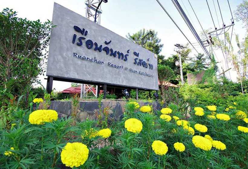 هتل Ruanchan Resort