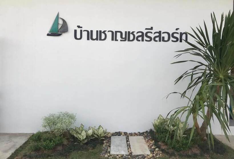 فندق Baan Charnchol Resort Mahasarakham