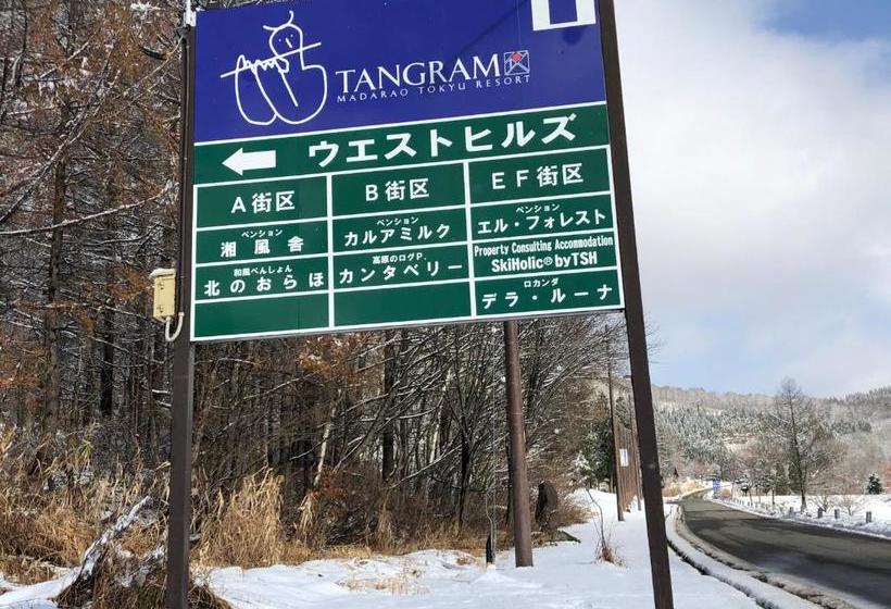 צימר Skiholic By Tsh