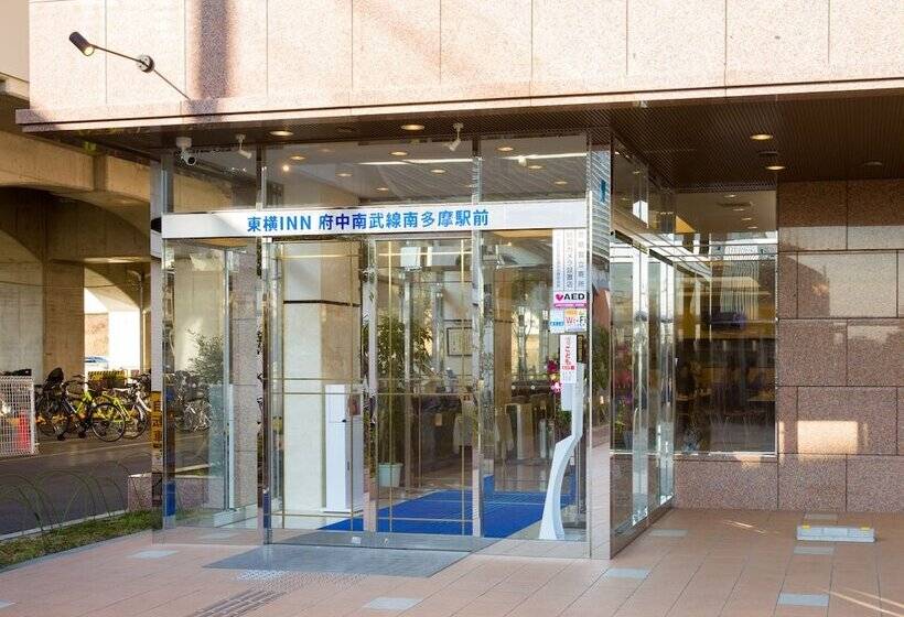 酒店 Toyoko Inn Fuchu-nambu-sen Minami-tama Ekimae