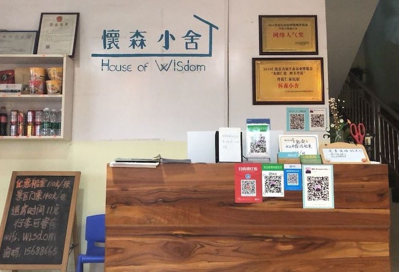 膳宿费 House Of Wisdom