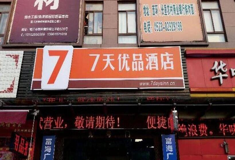 هتل 7 Days Premium Jingjiang Fuhai New World Automobile Terminal Branch